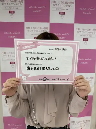 セルフホワイトニング エクシア　京都四条店のその他イメージ