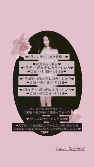 カラー NOA/トレンドヘア ブリーチなし艶カラーのヘアスタイル