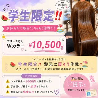 カラー 大柴 彩花のヘアスタイル