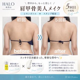 小顔痩身HALO 二宮早織のエステ・リラクイメージ