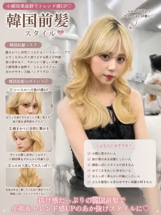 セミロング カラー 盛れる顔周り✨韓国式 レイヤーkanatoのヘアスタイル
