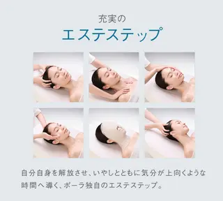 POLA鵜沼 なおのエステ・リラクイメージ