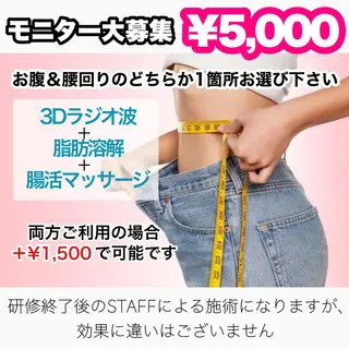 メゾンリュバン 天王寺店のエステ・リラクイメージ