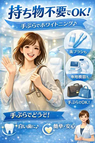 ホワイトニング ショップ船橋２号店のエステ・リラクイメージ