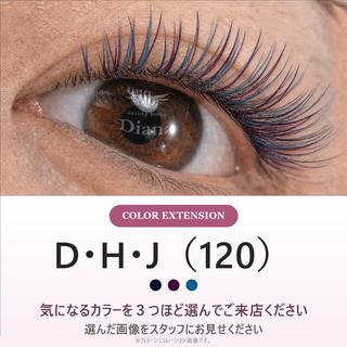 マツエク・マツパ ディアナ ひたちなか高場店仲田のマツエク・マツパデザイン