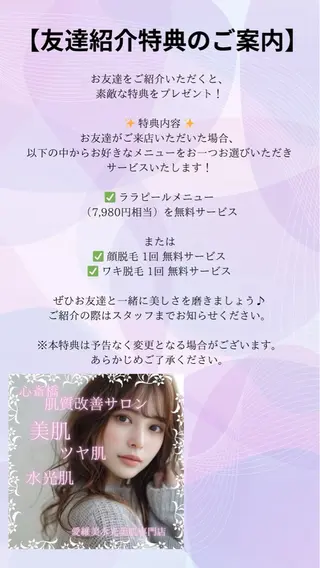 ネイル 愛維美水光専門店 川崎彩鳳のエステ・リラクイメージ