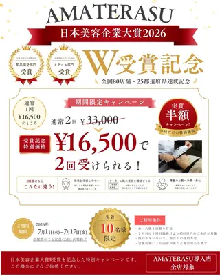 シミケア専門サロン LICCO’S岡崎のエステ・リラクイメージ