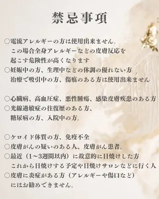 肌質改善サロン facialmoonのエステ・リラクイメージ