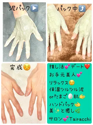 ネイル Tairacchi ﾀｲﾗｯﾁのエステ・リラクイメージ