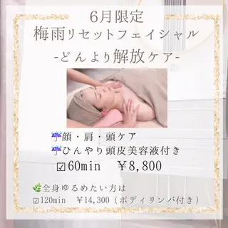 大屋 詩織のエステ・リラクイメージ