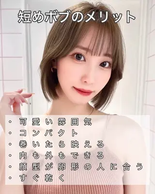ショート ボブ/顔周りカット /縮毛矯正/鈴木隆太のヘアスタイル