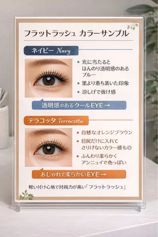 マツエク・マツパ Alaia eyelashのマツエク・マツパデザイン