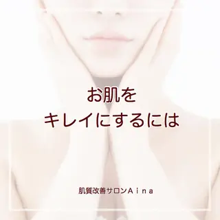 ミディアム カラー パーマ ヘアアレンジ メンズ キッズ ネイル マツエク・マツパ ニキビ跡専門サロン Ainaのエステ・リラクイメージ