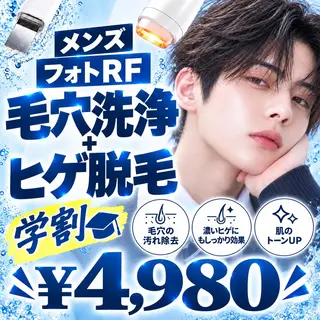 【メンズ脱毛・美肌】 SARA 恵比寿店のエステ・リラクイメージ