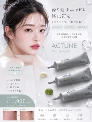 韓国肌管理専門店 eimy🌿Yukaのエステ・リラクイメージ