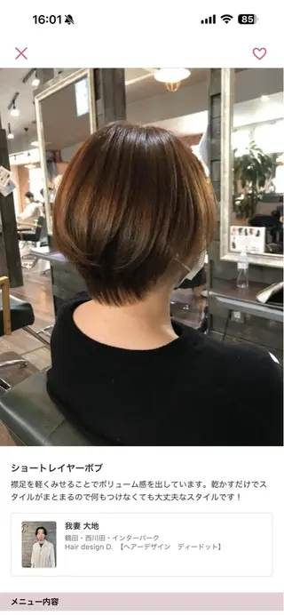 カラー 小川 優のヘアスタイル