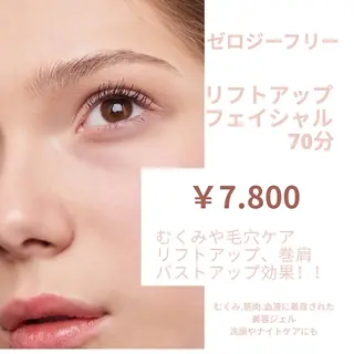 エフェクトスタジオ リラクゼーションのマツエク・マツパデザイン