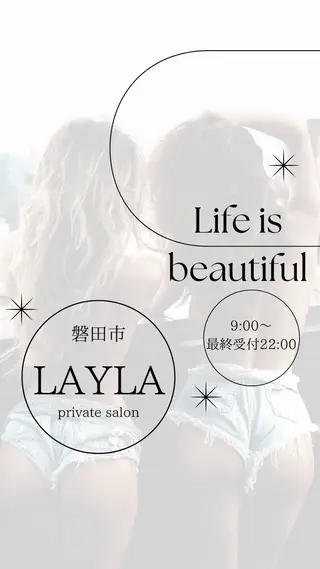 磐田|LAYLA 一番丁寧な脱毛店のエステ・リラクイメージ