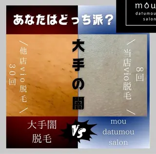 moudatumou salonのエステ・リラクイメージ