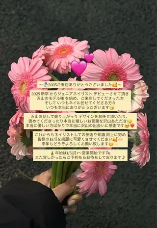 上地 紀香のネイルデザイン