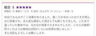 中医気功経絡法 宮医堂のエステ・リラクイメージ