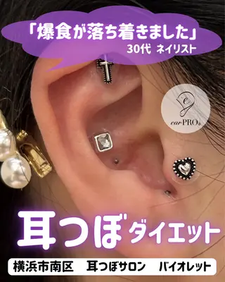 毛穴と耳つぼ専門店 バイオレット りののその他イメージ