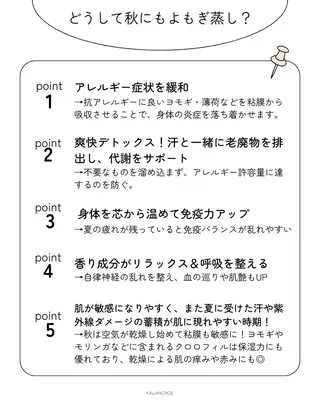 肌質改善 KALANCHOEのエステ・リラクイメージ