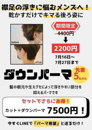 ショート メンズ ルプラボウ 永友愛梨 /韓国/ダメージレスのヘアスタイル