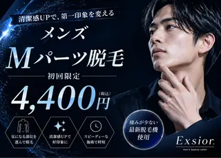 メンズ 脱毛サロン Exsior.博多店の眉毛・アイブロウイメージ