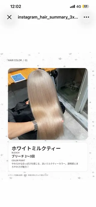 セミロング しげきハイトーン /ミルクティーのヘアスタイル