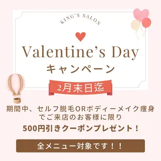 キングスサロン 長崎佐世保店のエステ・リラクイメージ