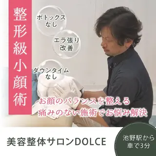 美容整体サロン DOLCE のエステ・リラクイメージ