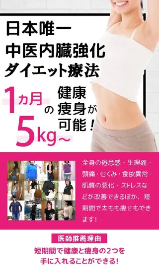 中医気功経絡法 宮医堂のエステ・リラクイメージ