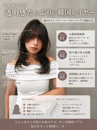 セミロング ✨縮毛矯正✨レイヤー ホウダカズヒロのヘアスタイル
