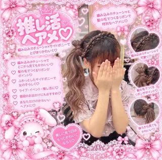 ヘアアレンジ 🎀カラーモデル 募集中/あいり🎀のヘアスタイル