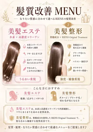 ロング 髪質改善/ エクステ 指名No.1 ななみのヘアスタイル