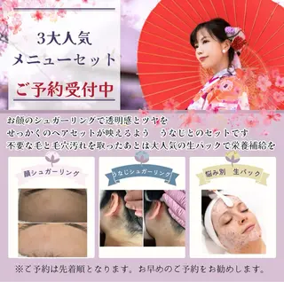 キッズ STELLAR. 谷岡恵里香のエステ・リラクイメージ
