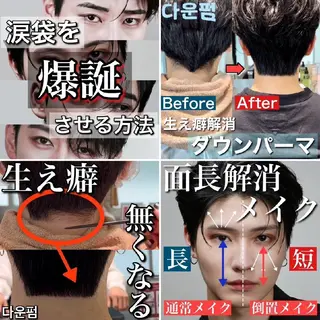 メンズ パーマ メンズ/남자머리✂️ ダウンパーマ/成富のヘアスタイル
