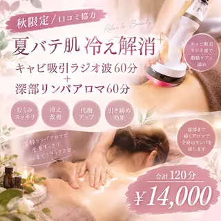 Karen PrivateSpaのエステ・リラクイメージ