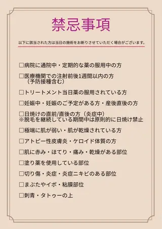 Amor 正木のエステ・リラクイメージ