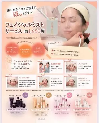 メナード 柴崎美幸のエステ・リラクイメージ