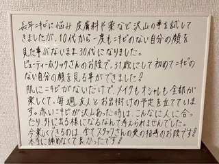 ニキビ・ 肌荒れ専門店のエステ・リラクイメージ