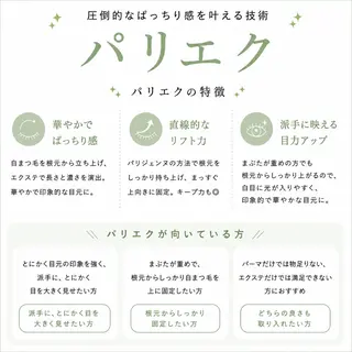 マツエク・マツパ まつ毛/眉毛/WAX 🌱半個室サロン結のマツエク・マツパデザイン