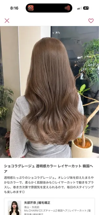 ロング カラー カット無料｜レイヤー カット｜韓国モテへアのヘアスタイル