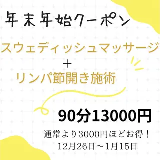 田川 武史のエステ・リラクイメージ