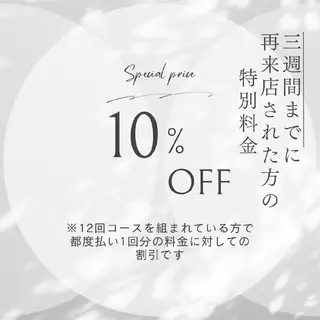 SHIMADA .Tのエステ・リラクイメージ