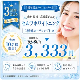 ホワイトニング/脱毛 専門店エクシア岡崎店のその他イメージ