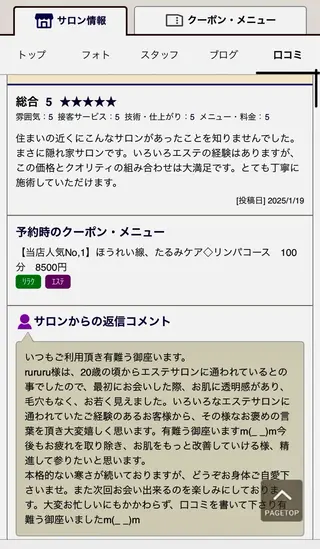 隠れ家フェイシャル＆ ドライヘッドケア新座のエステ・リラクイメージ