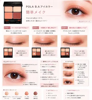 POLA The Beauty印場店のエステ・リラクイメージ