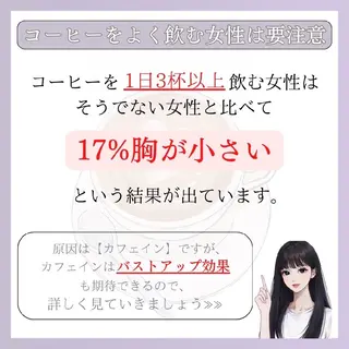 【バスト専門店 】 Kiana のその他イメージ